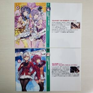 ようこそ実力至上主義の教室へ ブックカバー