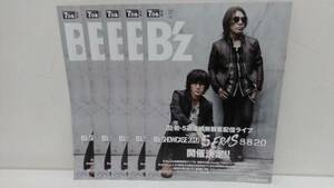 B'z 7ぴあ 別冊 11月号 5冊セット 巻頭から巻末まで一冊全てB'z特集!! セブンイレブン フリーペーパー 非売品 B’z 