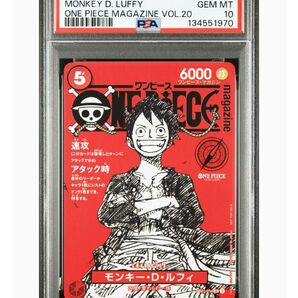 モンキー・D・ルフィ PSA10 ONE PIECE MAGAZINE VOL.20