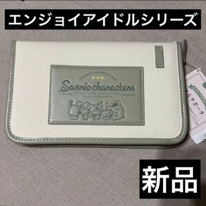 サンリオ エンジョイ アイドルシリーズ マルチポーチ グリーン 新品