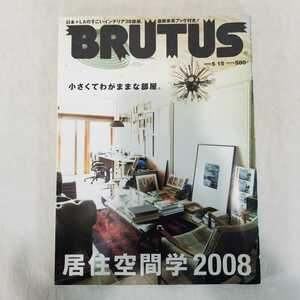 BRUTUS blue tas2008 year 5 month number a little . egotistically . part shop... space interior building modern art construction Mid-century 