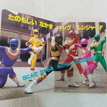 超力戦隊　オーレンジャー　1995年発行　小学舘のテレビ絵本 えほん キングレンジャーあらわる！！　戦隊シリーズ　ソフビ　ブリキ_画像10