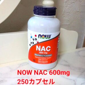 NOW Foods ナウフーズ NAC 600mg 250カプセル