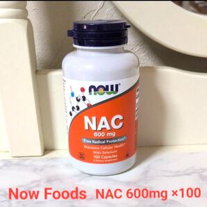 Now Foodsナウフーズ NAC 600mg 100カプセル 1個 サプリメント