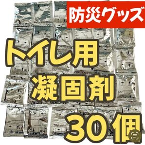 トイレ用凝固剤 携帯トイレ 防災 地震 災害 渋滞 屋外 簡易携帯用 緊急 防臭 無臭 非常時 コンパクト 登山 子供 マラソン