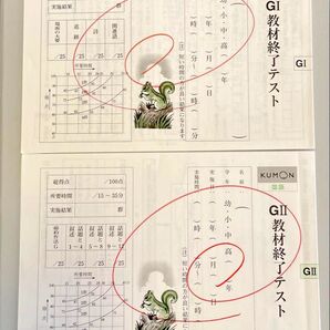 公文終了テスト 国語 G教