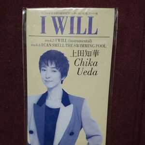 シングルCD 上田知華 「I WILL」