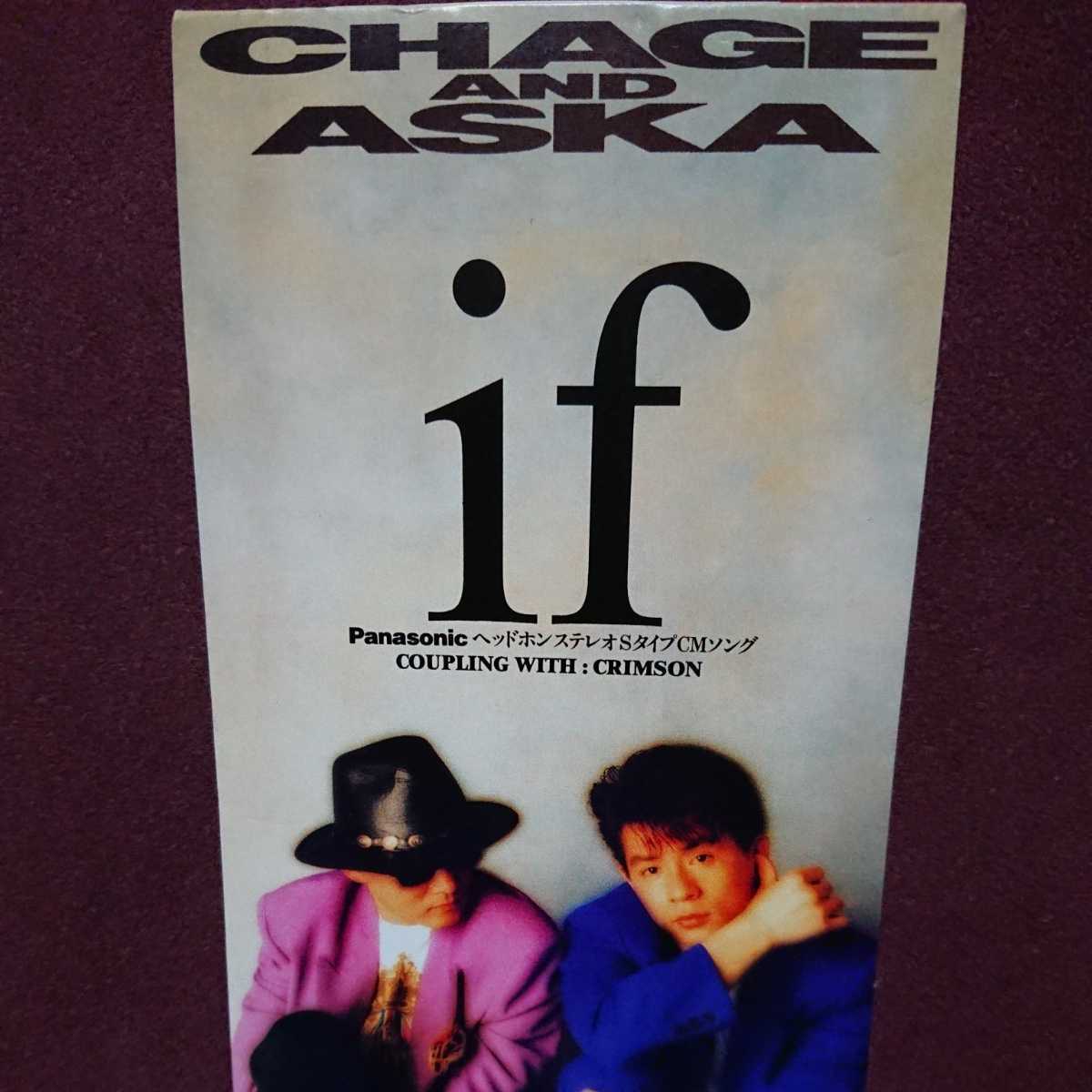 チャゲ&飛鳥 CD if 告知ポスター(A1サイズ 1992年 2025年最新】Yahoo!オークション -chage&aska ifの中古品・新品