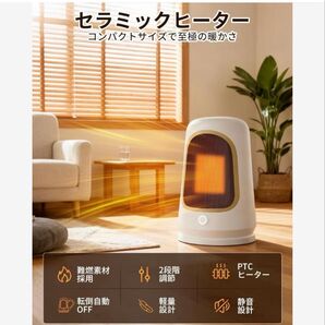 セラミックヒーター600W/1000W 省エネ 2段階温度調節 転倒OFF機能 セラミックヒーター 電気ストーブ 3秒速熱 小型