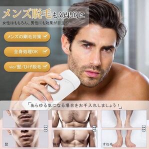 脱毛器 全身脱毛 メンズ レディース 家庭用脱毛器