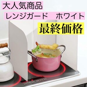 レンジガード 油はねガード 料理 油ガード キッチン レンジガード折り畳み キャンプ ステンレス アウトドア バーベキュー用品