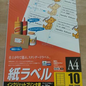KOKUYO インクジェットプリンタ用 紙ラベル A4 10面 20枚 KJ-2165N