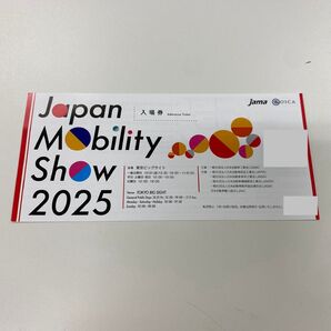 【11/6 15時までにネコポス発送可】 Japan Mobility Show 2025 入場券1枚 ※本日15時までの出品