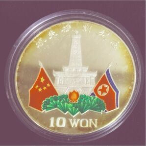 1997年北朝鮮1オンス政治銀貨抗米援朝入手困難!