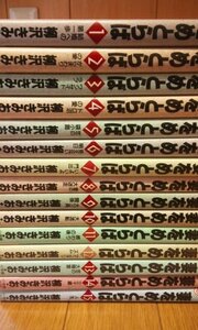 妻をめとらば　全15巻　中古本　柳沢きみお