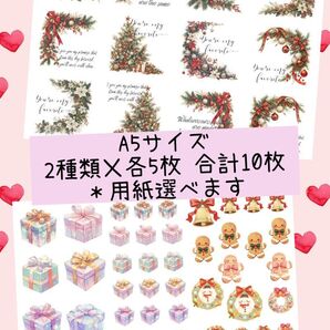 【C-470】コラージュシート 素材 コラージュ素材