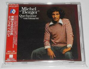 解説/歌詞/対訳付『Que L Amour Est Bizarre ☆ Michel Berger』フレンチ・ポップ大御所☆巨匠 ミッシェル・ベルジェ ☆華麗なる恋の世界 