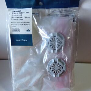 衣類圧縮袋 引出し式衣装ケース用