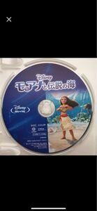 ディズニー ブルーレイ モアナと伝説の海 DVD