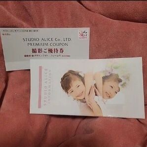 スタジオアリス 優待券 JAL