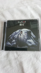 和楽器バンド 「細雪」 CD/DVD 初回限定盤 トレーディングカード付(いぶくろ聖志) 鈴華 ゆう子 蜷川べに