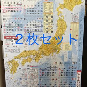 2枚セット 2026 令和8年 カレンダー ビックカメラ 日本地図 超大型カレンダー 大判カレンダー 早見表 新幹線 路線図