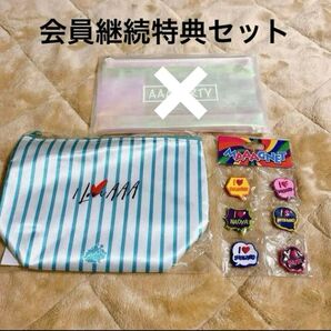 AAA 会員継続特典