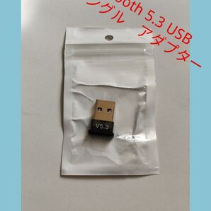 Bluetooth 5.3 USB アダプター ドングル レシーバー