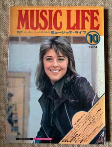 MUSIC LIFE 1974年10月号/特集）燃えよストーンズ！/新興楽譜出版社