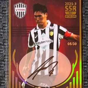 ★ヴィッセル神戸 オンサイトカード 2025-3 SSR4 直筆サインカード 山川哲史 選手★30周年記念ユニフォーム★
