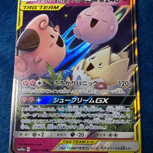 ポケモンカード トゲピー&ピィ&ププリンGX TAG TEAM RR SM12a。