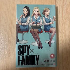 SPY×FAMILY 13 (ジャンプコミックス JUMP COMICS+) 遠藤達哉/著