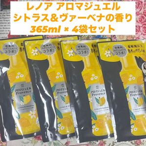 レノア アロマジュエル シトラス&ヴァーベナの香り 4袋セット