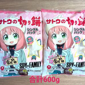 限定SPY FAMILY アーニャパッケージ サトウの切り餅 シングルパックミニ【15個(300g)×2袋セット】国産 餅