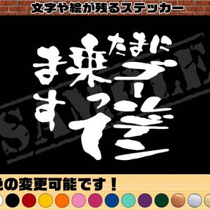 『たまにサモエド乗ってます』パロディステッカー(中サイズ)