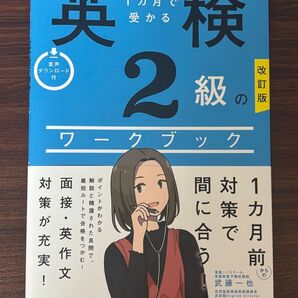 英検2級 参考書 3冊セット