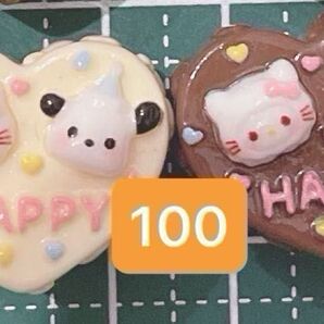 18 デコパーツまとめ