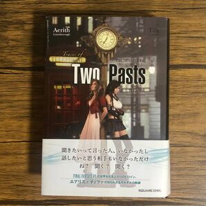 Traces of Two Pasts FINAL FANTASY 7 REMAKE 野島一成
