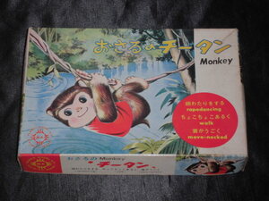 Citan Citan Monkey Monkey Zenmai Simizu Model Plastic Model