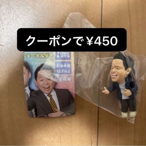 ダイアン スーを差し上げます 津田 ゴイゴイスー ガチャ ガチャガチャ