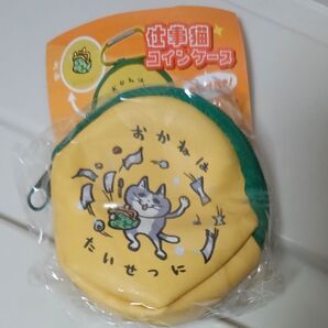 仕事猫 コインケース ガチャ