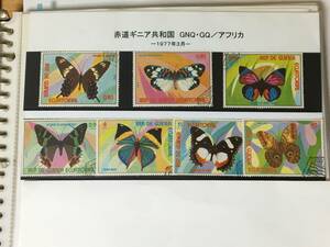 切手：昆虫・蝶／赤道ギニア＊１９７７年３月＊