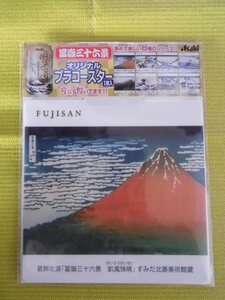 #[ Coaster ].. три 10 шесть .*. способ ..*. орнамент север . гора Фудзи FUJISAN Asahi подарок 