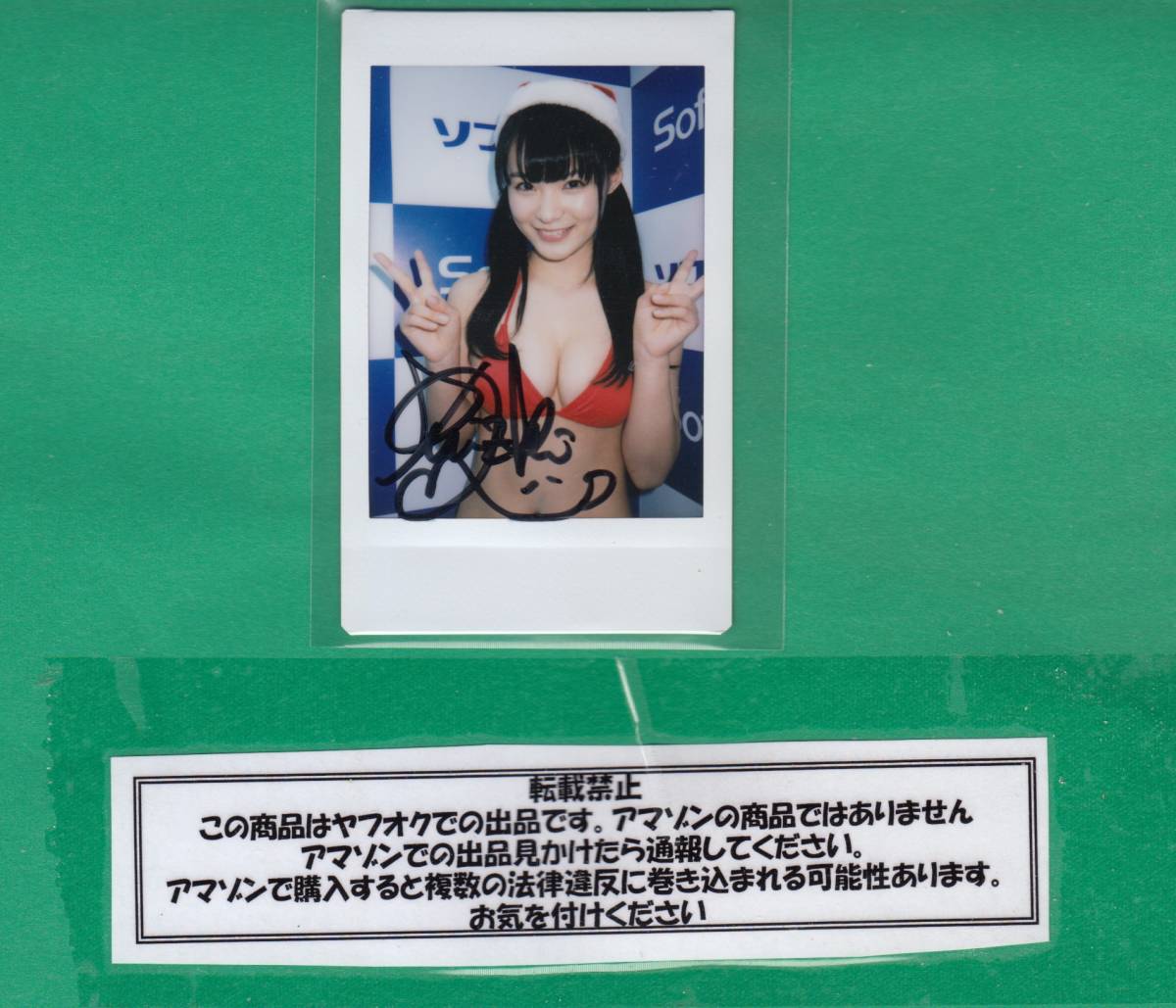 2025年最新】Yahoo!オークション -星名美津紀 チェキの中古品