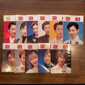 宝塚歌劇 歌劇 1995年