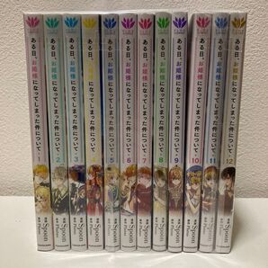 ある日、お姫様になってしまった件について 1-12巻 日本語アニメ放送中!