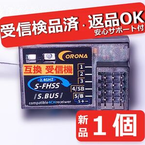 互換 受信機【赤帯品質】フタバ 製ではありません|お試しに1個から!3PV/4PM/4PX/4PV/3PRKA/6PV/7PX