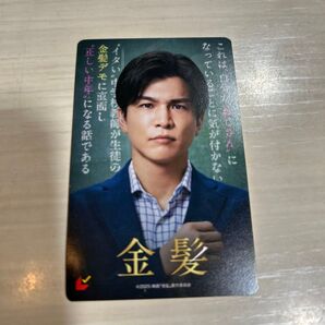 使用不可☆映画金髪ムビチケ☆使用済み1枚