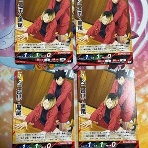 Vジャンプ バボカ 孤爪・黒尾4枚