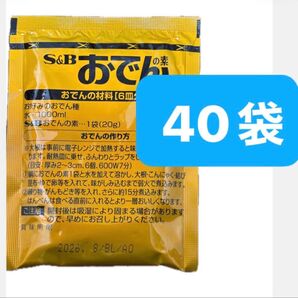 エスビー食品 おでんの素 40袋